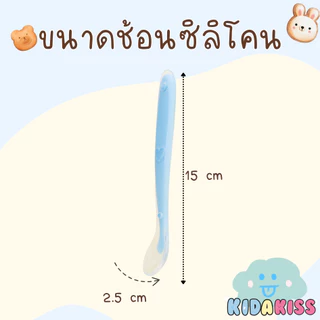 Kid a kiss (เซ็ต3ชิ้น + ที่ดูดด้ามดาว) เซ็ตทานข้าวลูก พร้อมถ้วยด้ามบด ช้อนซิลิโคนปลายนิ่ม และที่ดูดผลไม้สีสดใสด้ามจับดาว
