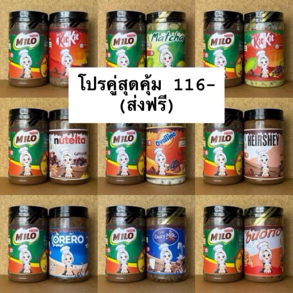 โปรคู่สุดคุ้ม โกโก้ครั้น 270 กรัม