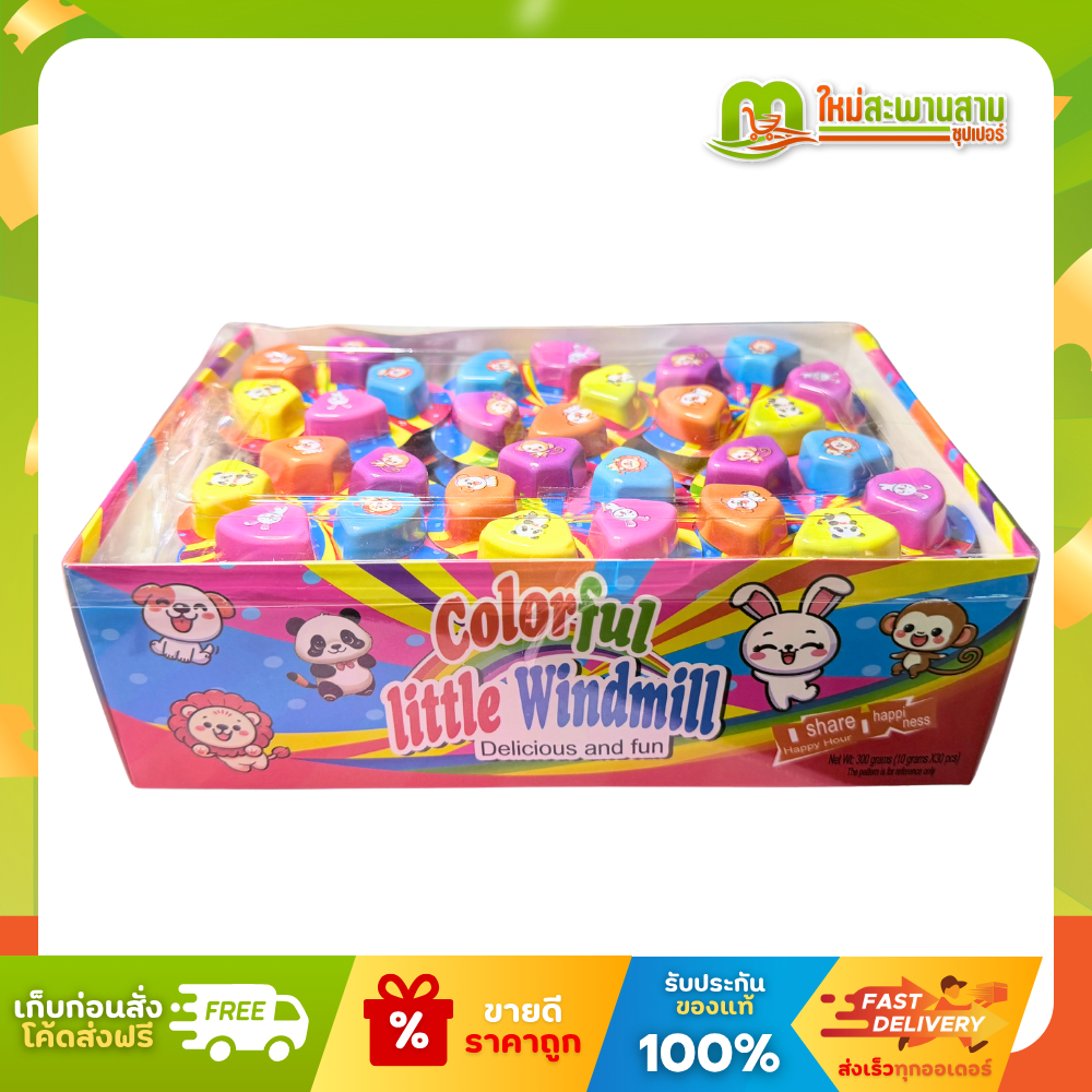 [แพ็ค] กังหันลม คันเลอร์ฟลู little Winhmill ขนมช็อกโกแลต 10 กรัม x 30 ชิ้น (300 กรัม)