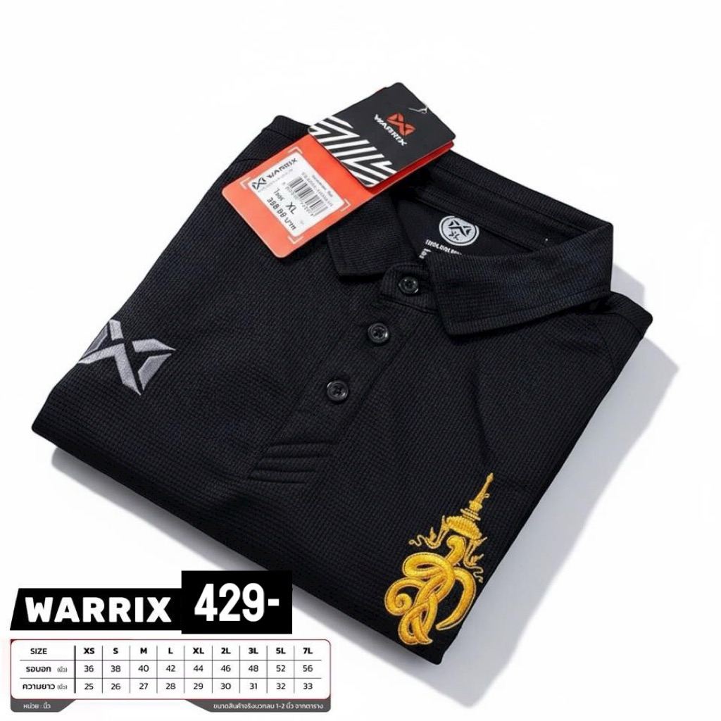 เสื้อโปโล Warrix รุ่น 34 พร้อม (ปัก) สก สีทอง