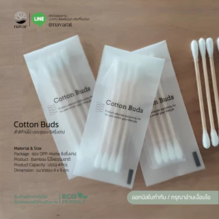 Navar I Amenities ซอง OPP ขาวขุ่น ซิลริ่งเทป [100 ชิ้น/กล่อง] Eco product ของใช้ในห้องพักโรงแรม รีสอร์ท สปา & โรงพยาบาล