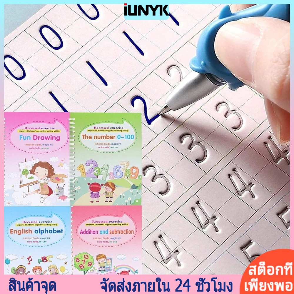 IUNYK คัดลอกหนังสือ 4 ใน 1 หนังสือฝึกนํามาใช้ใหม่ฟรีเช็ดหนังสือการเรียนรู้ด้วยปากกาของเล่นเพื่อการศึกษาสําหรับเด็ก
