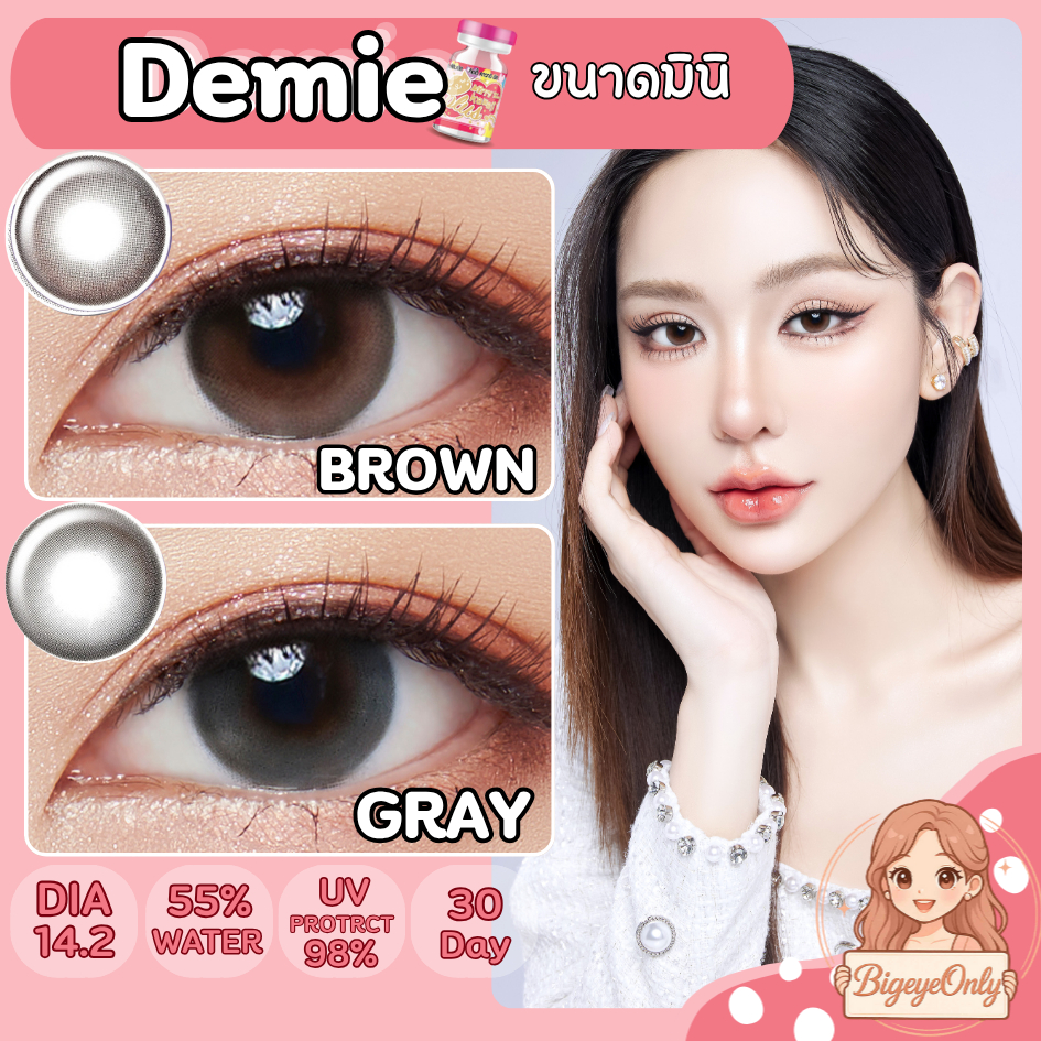 คอนแทคเลนส์ Demie ขนาดมินิ  Brown / Gray  ลายฮิต สุดปังในเกาหลีเกาใจสุด (Kitty Kawaii)