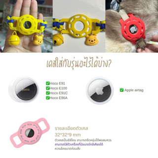 ʚ เคส GPS ɞ สำหรับคล้องปลอกคอสัตว์เลี้ยง| Apple Airtag , hoco tag ✦ 32*32*9 mm ✦ | chaco_shopp