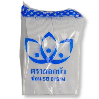 ช้อน/ส้อมพลาสติก ด้ามยาว ตราดอกบัว สีขาว/สีใส (100คัน/แพ็ค)