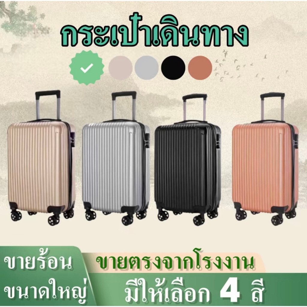 กระเป๋าเดินทาง กระเป๋า กระเป๋าเดินทาง กระเป๋าเดินทางล้อลาก ขนาด 20นิ้ว น้ำหนักเบา ไล่ระดับสีดำและสีขาว [อินเทอร์ใหม่ร้อน