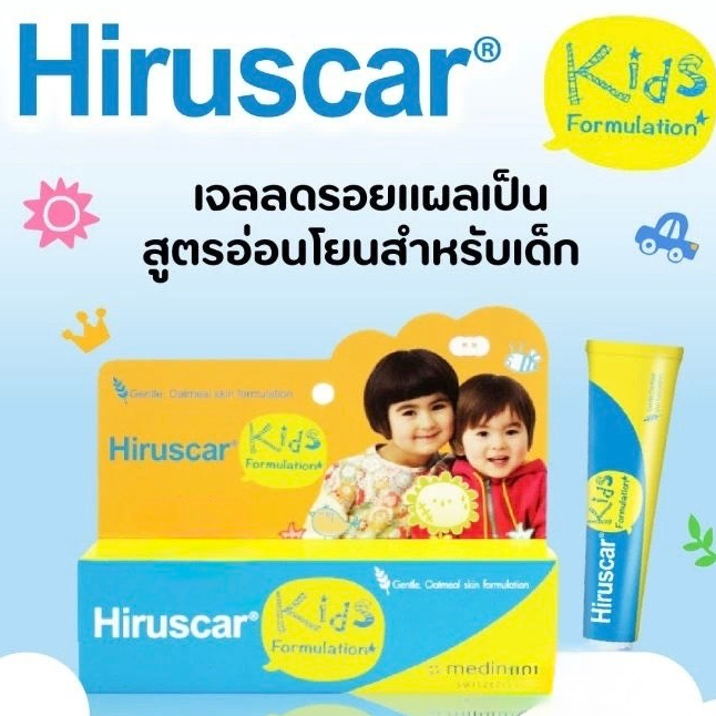 ล็อตใหม่ ส่งไว✨✅ Hiruscar Gel Kids 10g. ฮีรูสการ์ คิดส์ เจลดูแลร่องรอยซน สำหรับเด็ก รอยแผลเป็น ทารอยแผลเป็นสำหรับเด็ก