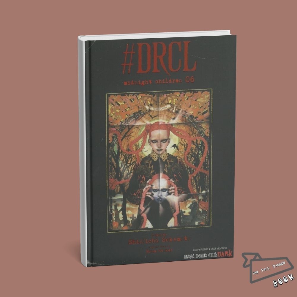 [พร้อมส่ง] หนังสือ คืนวิปลาส รัตติกาลต้องสาป เล่ม 1-6 (Mg) #DRCL #การ์ตูน #มังงะ