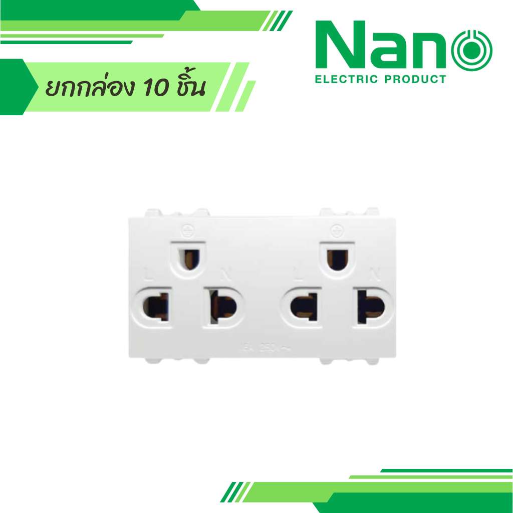 nano ยกกล่อง 10 ชิ้นเต้ารับคู่มีกราวน์แนวตั้ง 16 แอมป์ ขนาด 3 ช่อง สีขาว รุ่น Classic Series PV601 ปลั๊กกราวด์คู่ นาโน
