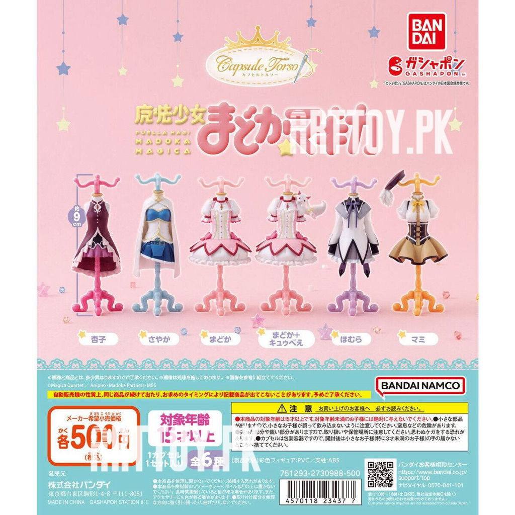 (พร้อมส่ง🇹🇭) Puella Magi Madoka Magica