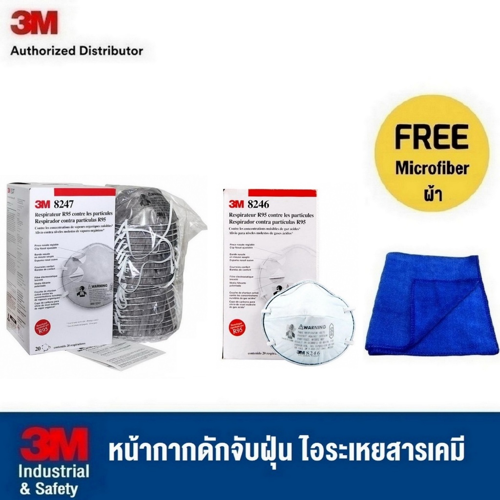 3M (1กล่อง) 8246 / 8247 R95 PM2.5 มีวาล์ว หน้ากากดักจับฝุ่นละออง ไอระเหยสารเคมี ฟรี ผ้าไมโครไฟเบอร์