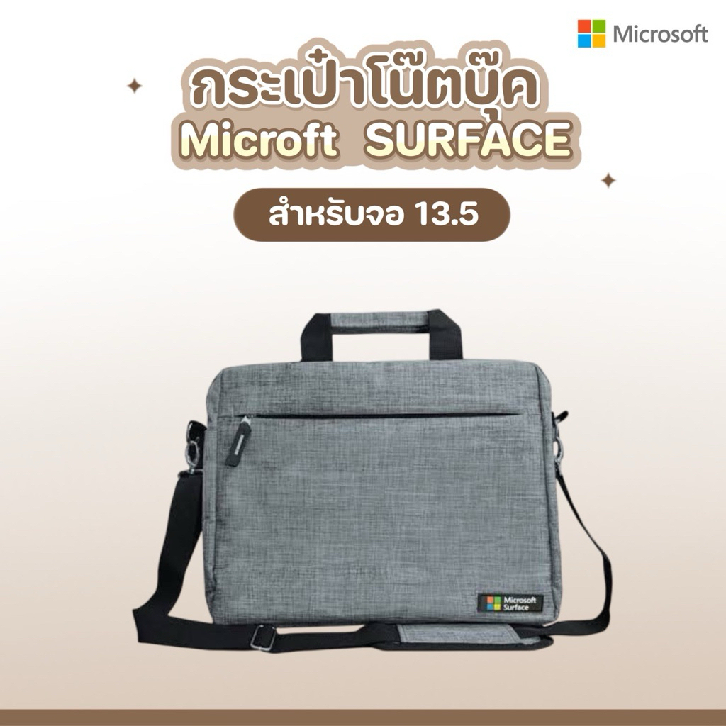 กระเป๋าโน๊ตบุ๊ค สำหรับจอ 13.5  ของใหม่ ของแท้ สินค้าพร้อมส่ง