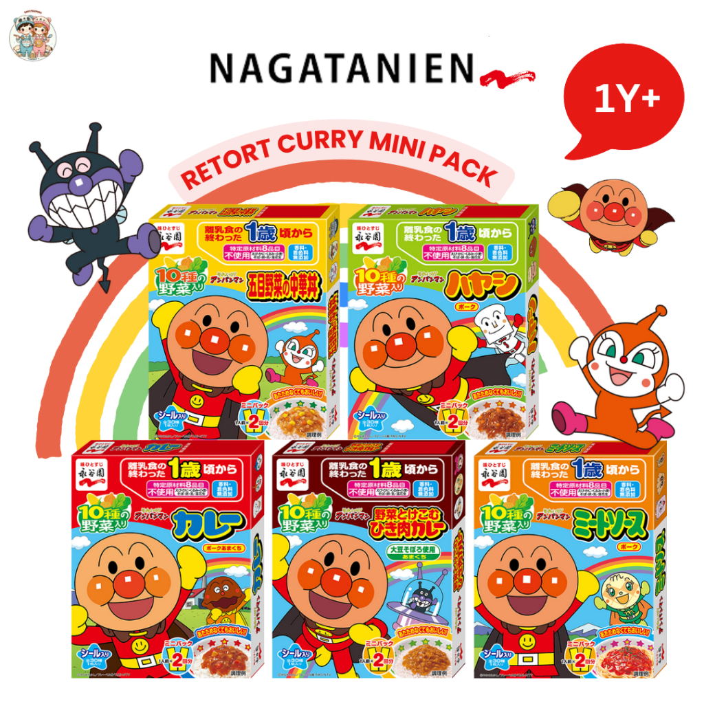 Nagatanien แกงกะหรี่เด็กอันปังแมน เมนูยอดฮิตติดบ้านของญี่ปุ่น สำหรับเด็ก 1 ปี+ (นำเข้าจากญี่ปุ่น)
