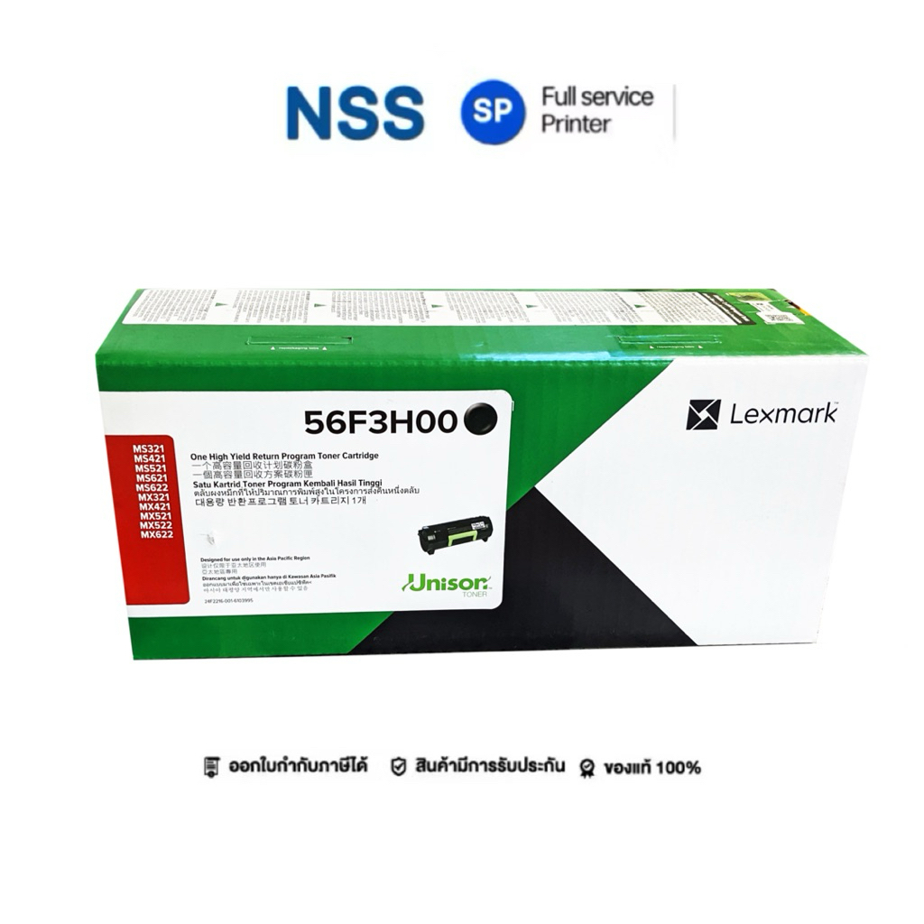 หมึกพิมพ์ Lexmark MS-521dn/56F3H00 Lexmark 56F3H00 Black High Yield Return Program Toner Cartridgeตล