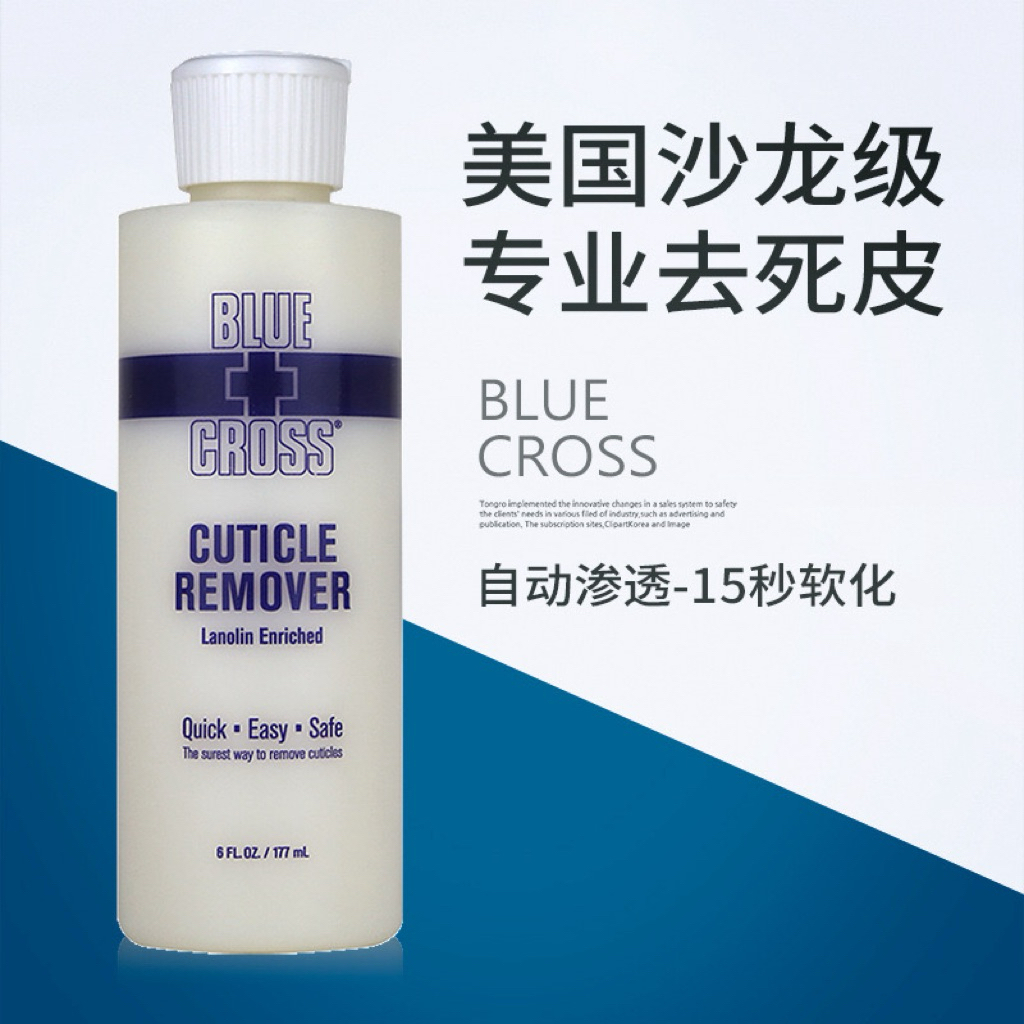 BLUE CROSS น้ำยาตัดหนัง น้ำยาทำให้หนังนิ่ม ขนาด 30ml,177ml สินค้าพร้อมส่ง รูปที่ 3