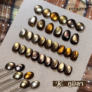 เจลทาเล็บ Kale plus เอฟเฟกต์ตาแมว ซีรี่ส์ GML เจลเพ้นท์เล็บพร้อมอบแห้งด้วย UV/LED