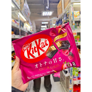 พร้อมส่งในไทย KitKat Berry & Nuts รสชาติลิมิเต็ดเอดิชันที่วา…