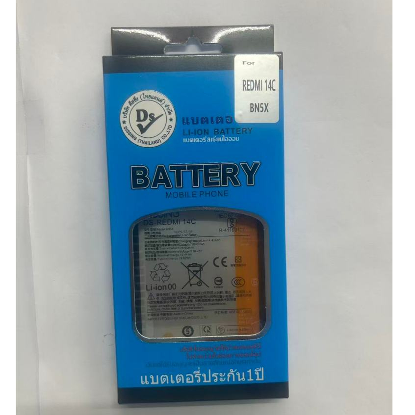 dissing BN5X  แบตสําหรับ Xiaomi Redmi 14C, 2409BRN2CA, 2409BRN2CL, 2409BRN2CG (5160mAh) แบตเตอรี่ มอ