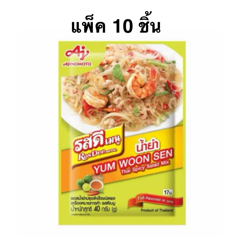 (แพ็ค 10 ชิ้น) รสดี เมนูซอสผัดกะเพราผง/รสดีลาบน้ำตก/รสดีน้ำยำ/รสดีมายด์ Rosdee menu Krapao (GA PAO) Thai Basil Stir Fly ราคา ถูกที่สุด ดีลบีเคเค แกลเลอรีภาพที่ 2