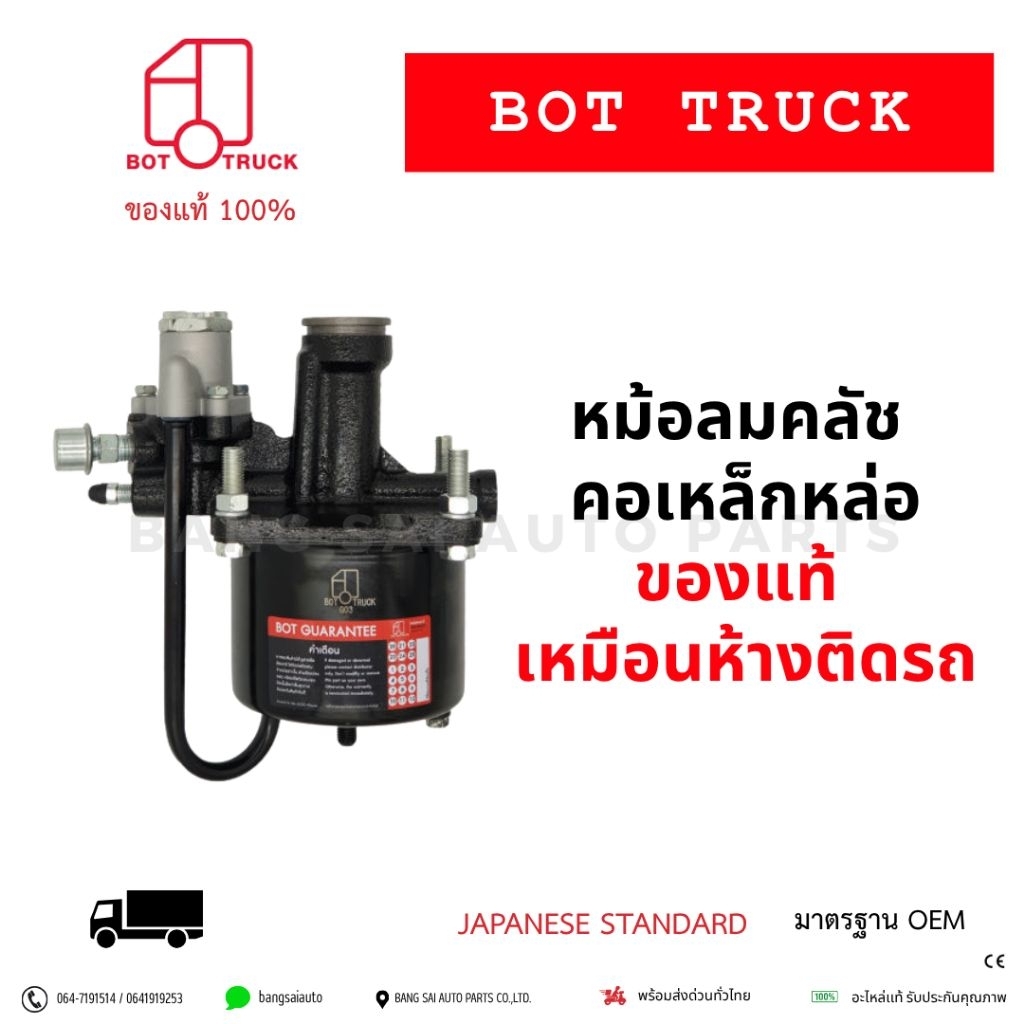 หม้อลมคลัช คอเหล็กหล่อ 70มม. 90มม. 105มม. ของแท้ เหมือนห้างติดรถ หม้อลมครัช มาตรฐานญี่ปุ่น รับประกัน6เดือน