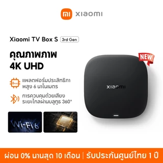 [Hot] Xiaomi Mi Box S 3rd Gen 4K กล่องแอนดรอยด์ทีวี Android TV รองรับภาษาไทย รองรับ Google Assistant กล่องรับสัญญา ทีวี
