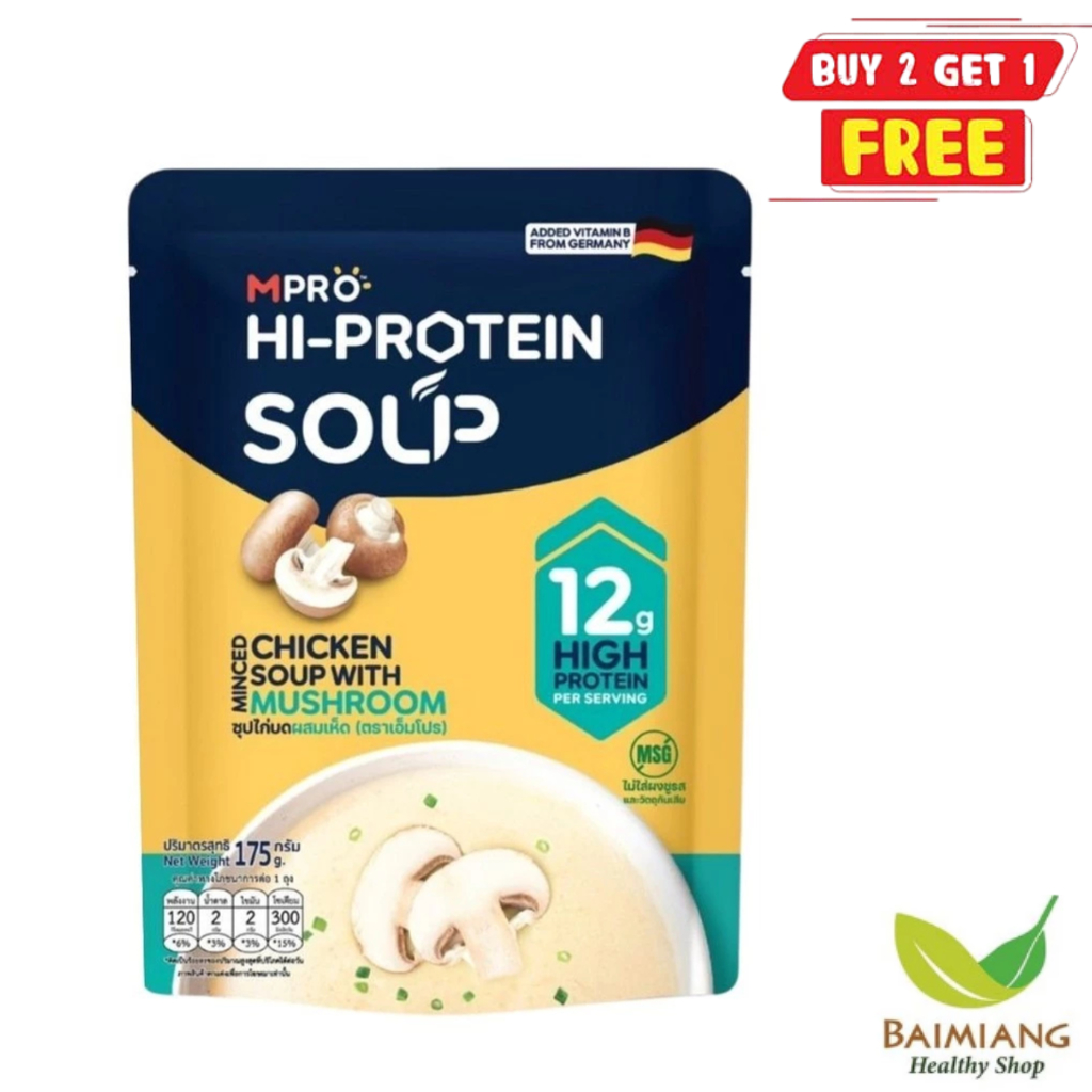 [2 แถม 1] (ลูกค้าต้องกด 3 ชิ้น) MPRO ซุปโปรตีน รสเห็ดแชมปิญอง ขนาด 175 g. (05738)