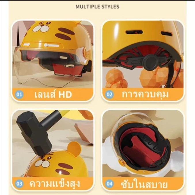 หมวกกันน็อคเด็ก เลนส์ HD กันแดด ลายการ์ตูน thumbnail 6