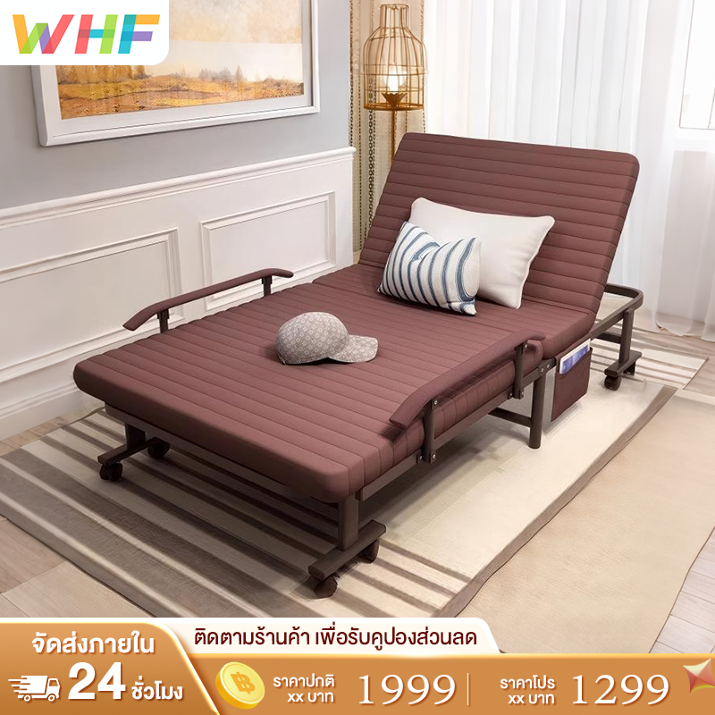 WHF เตียงพับ เตียงนอน เตียงนอนพับ เตียงนอนพับได้หลากหลายฟังก์ชั่น สะดวกในการจัดเก็บ