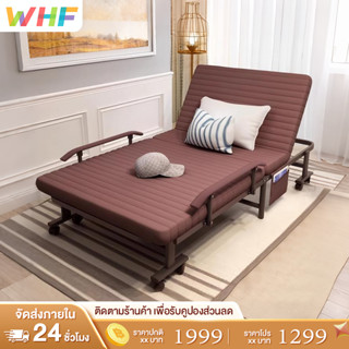 WHF เตียงพับ เตียงนอน เตียงนอนพับ เตียงนอนพับได้หลากหลายฟังก…