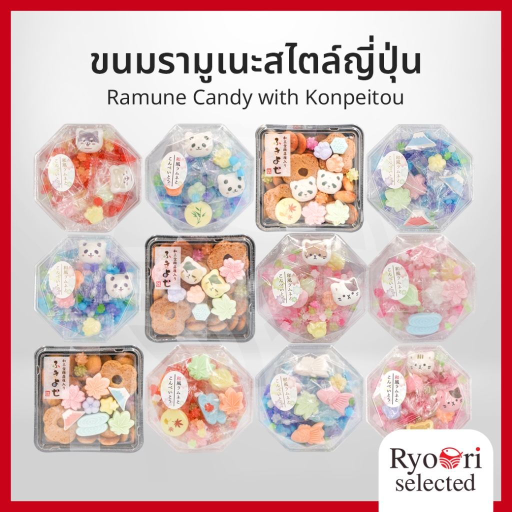 ลูกอมญี่ปุ่น ขนมญี่ปุ่น ลูกอมรามูเนะและโกนเปย์โต Ramune Candy with Konpeitou