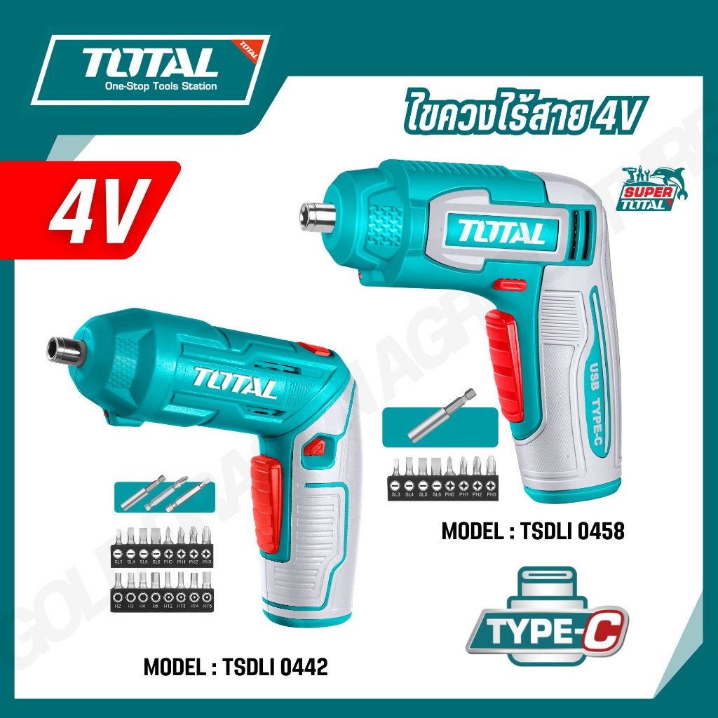TOTAL สว่านไขควง แบตเตอรี่ไร้สาย 4 โวลท์ พร้อมดอกไขควง รุ่น TSDLI0442,TSDLI0458 สินค้าแท้ 100%