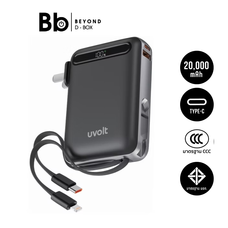 พาวเวอร์แบงค์ UVolt 20000 mAh Built-In Cable+AC UVP20AC-02 (รองรับมาตรฐาน CCC) Black by BB Beyond D-