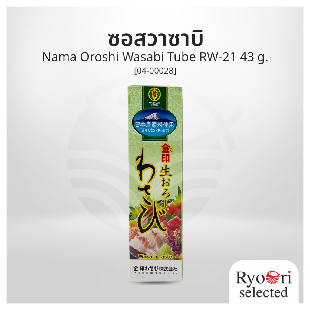 ซอสวาซาบิ วาซาบิสด Nama Oroshi Wasabi Tube RW-21 43 g (Kinjirushi) [04-00028]