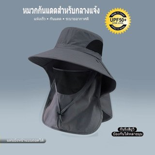 【แถมฟรี! ปลอกแขน 1 คู่】สำหรับตกปลาและกลางแจ้ง! หมวกฟิสเชอร์ก…