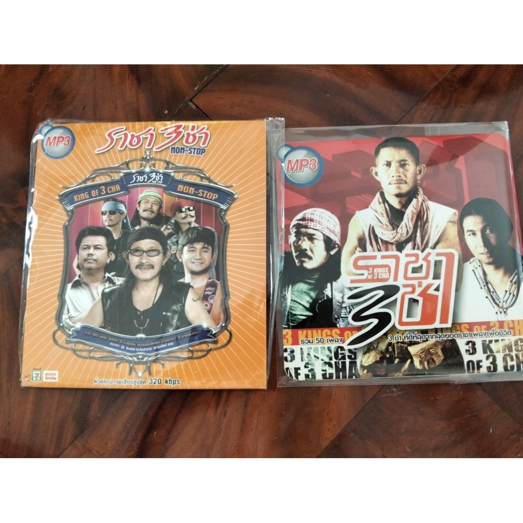 ซีดีเพลง MP ราชา 3 ช่า มือสอง สภาพดี ลิขสิทธิ์แท้ คาราบาว ซูซู พงษ์เทพ คำภีร์ เที่ยรี่ เล็ก