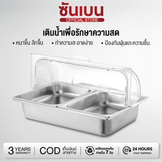 SHANBEN ถาดเสิร์ฟน้ําแข็งผลไม้, , จานเสิร์ฟค็อกเทลกุ้ง, จานเ…