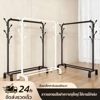 ราวตากผ้าเสาเดี่ยว ราวแขวนเสื้อผ้า ราวตากผ้าอเนกประสงค์ เหล็…