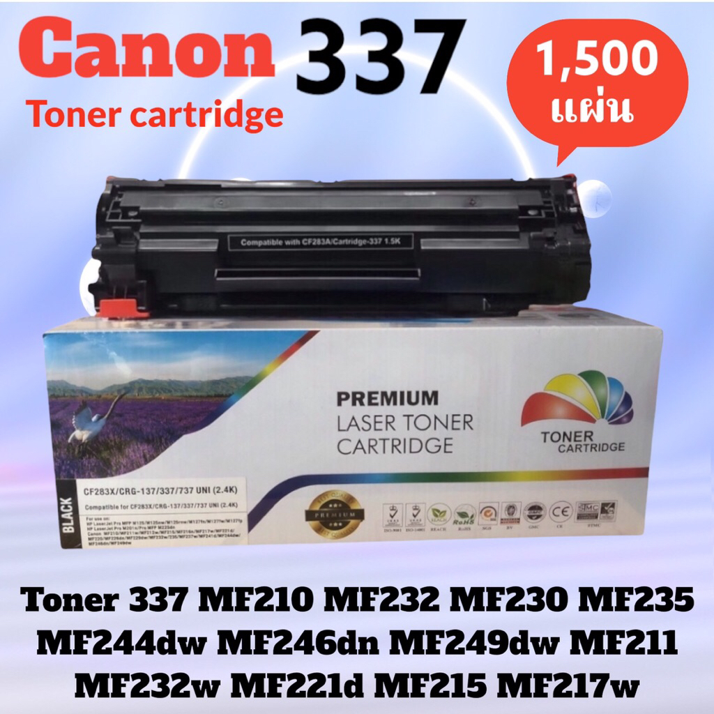 หมึกเทียบเท่า Canon Cartridge-337 (1.5K) LBP151dw Canon MF211w Canon MF212w Canon MF215 Canon MF216n Canon MF217w