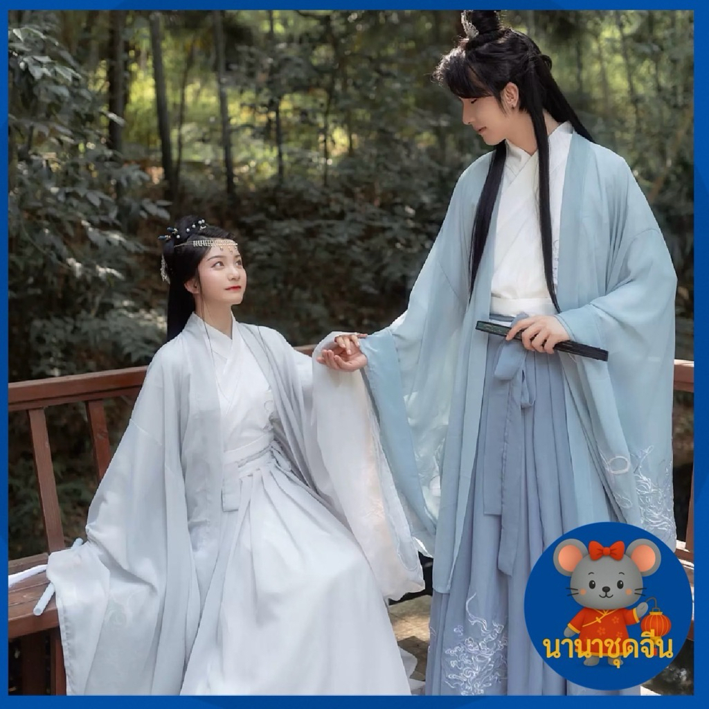 ชุดจีนโยราณ ใส่ได้ทั้งชายหญิง พร้อมส่งในไทย