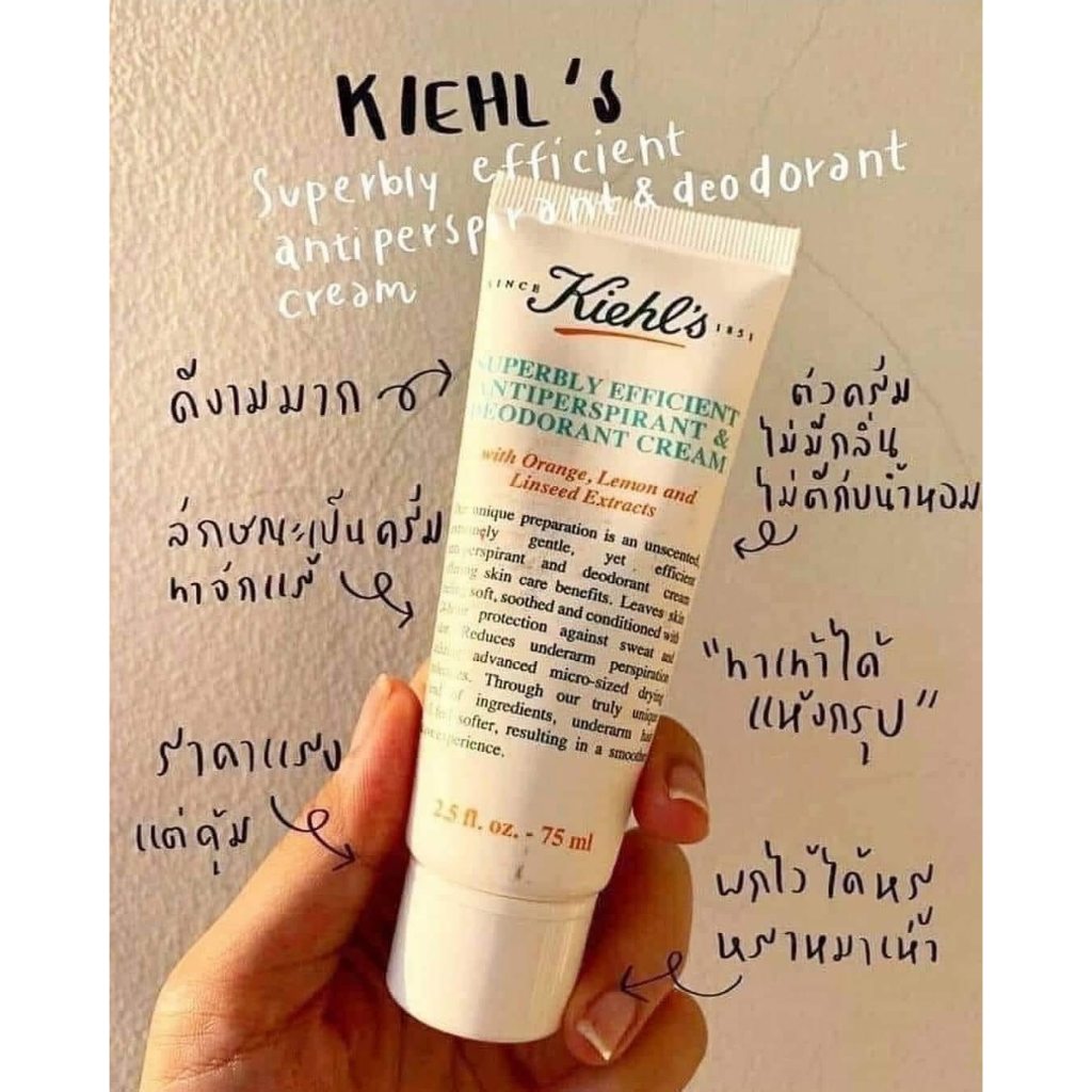 KIEHL'S superbly Efficient Anti-Perspirant & Deodorant Cream 75ml.