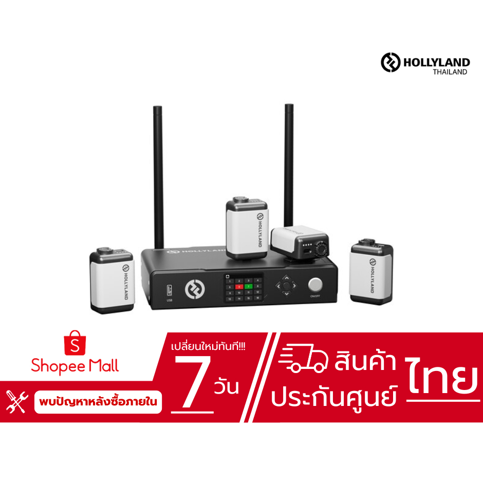 Hollyland Wireless Tally System Set  ประกันศูนย์ไทย (สินค้าตัวเลือก) ประกันศูนย์ไทย
