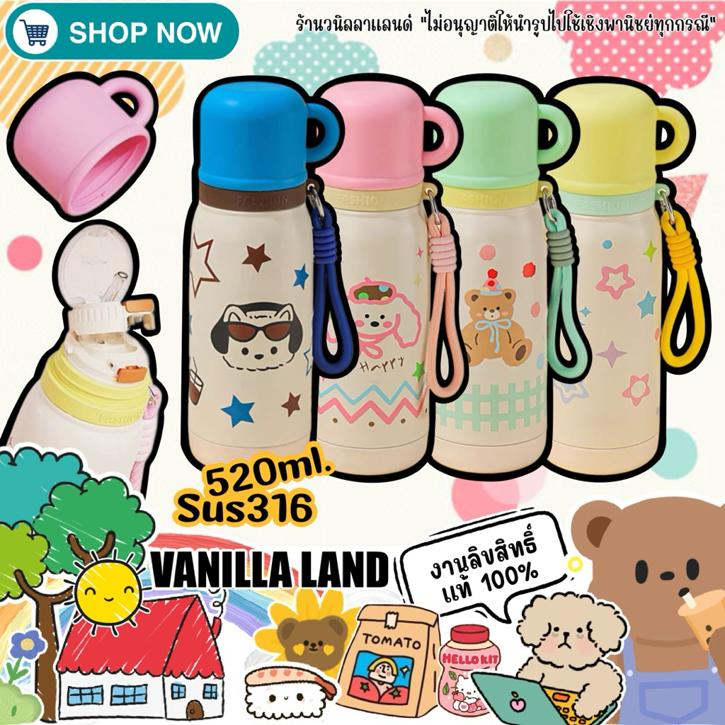 กระบอกน้ำ แก้วน้ำเก็บอุณหภูมิ 520ml. Sus316