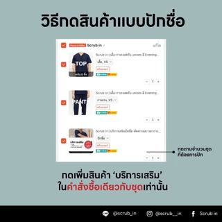 Scrub in | เสื้อ-กางเกงสครับ unisex สี Pepper (สีดำ) รุ่น Flow