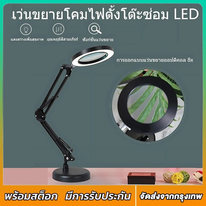 พับได้ โคมไฟแว่นขยาย กำลังขยาย 10 เท่า แว่นขยายตั้งโต๊ะ มีไฟ สามารถปรับสีไฟ LED ได้ 3 สีปรับความสว่างได้ แว่นขยาย