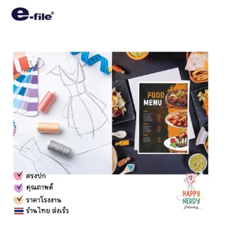 e-file (อี-ไฟล์) กระดาษถ่ายเอกสาร A5 กระดาษA5 รหัส PAPER-A5