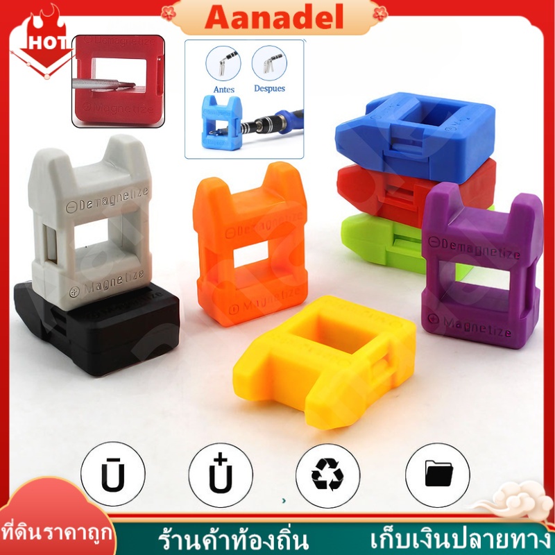 🔴AA🔴 เครื่องทำแม่เหล็ก และ ลบความเป็นแม่เหล็ก ให้ไขควง เครื่องล้างอำนาจแม่เหล็ก สร้างแม่เหล็ก ให้ไขควง แม่เหล็ก
