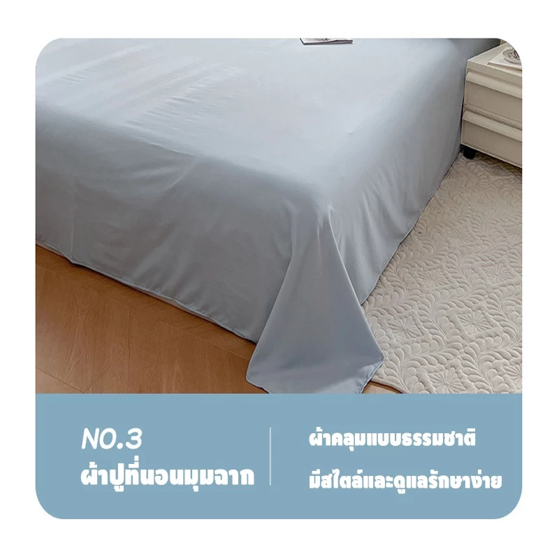 ชุดเครื่องนอนครบชุด ทั้งปลอกผ้านวม ผ้าปูที่นอน และปลอกหมอน thumbnail 8