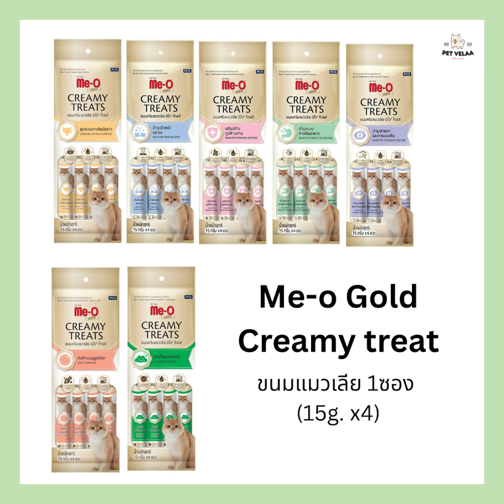 Me-O gold creamy​ treats​ มีโอ โกลด์ ขนมแมวเลียสูตรดูแลสุขภาพ 15g. x 4 จำนวน 1ซอง