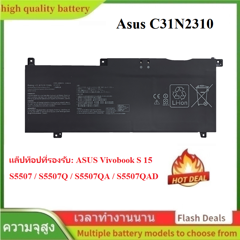 🌟C31N2310 แบตเตอรี่แล็ปท็อป สำหรับ Asus Vivobook S 15 S5507/S5507Q/S5507QA/S5507QAD battery