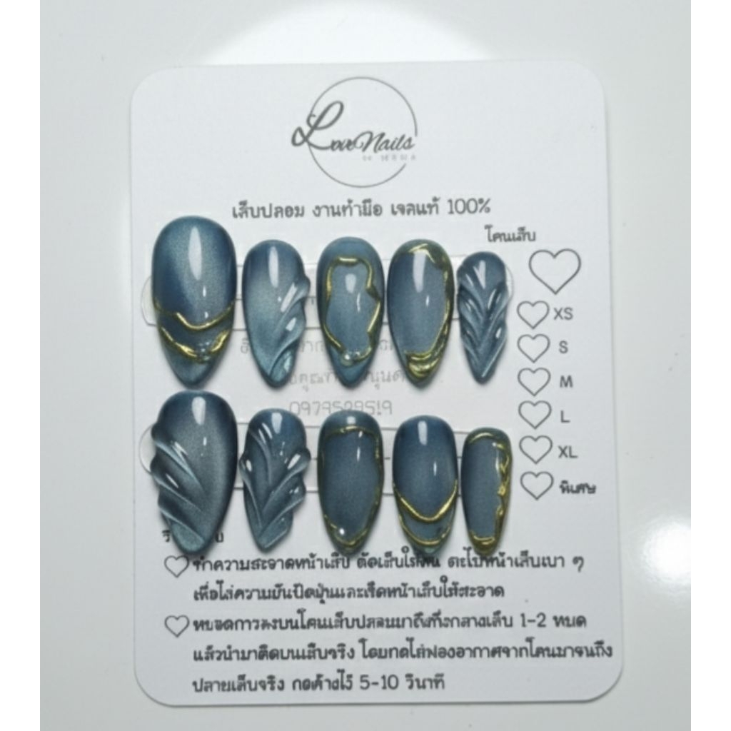 เล็บเจลแท้ 100% พร้อมส่ง สีลูกแก้วน้ำทะเล+ขัดผง ฟรี กาว+ตะไบ